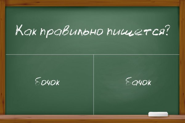 Логин и пароль от кракен