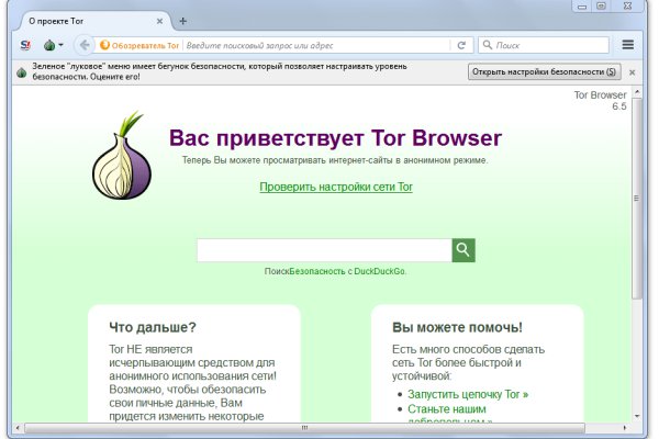 Кракен правильная
