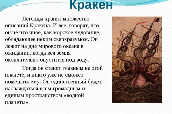 Кракен шоп это
