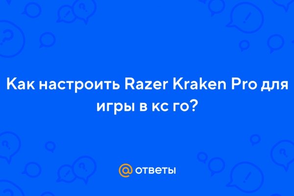 Что такое кракен сайт