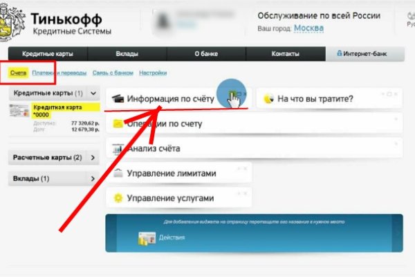 Логин и пароль от кракен