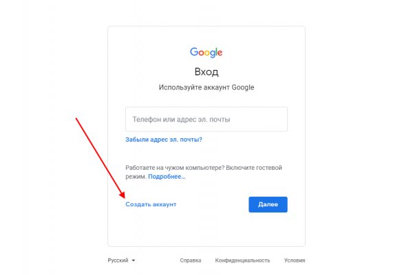 Логин и пароль от кракен