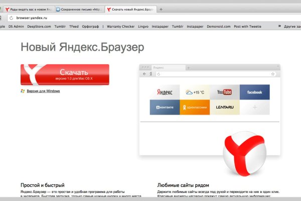 Кракен маркетплейс реклама текст