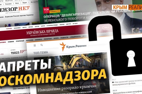 Кракен актуальные