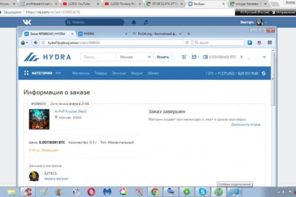 Ссылка в магазин на кракен