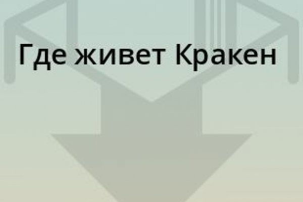 Через какой браузер заходить на кракен