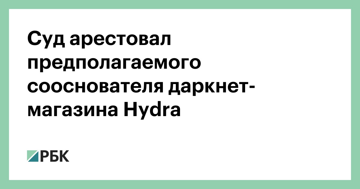 Замена hydra